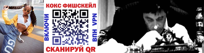 COCAIN FishScale  закладка  Черкесск 