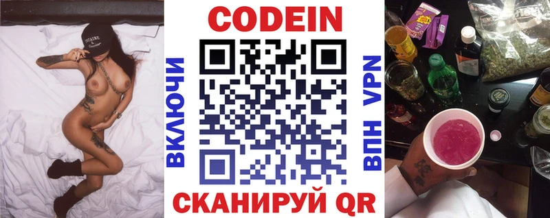 где найти наркотики Черкесск Кодеиновый сироп Lean напиток Lean (лин)
