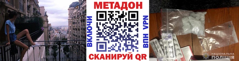 где продают наркотики  Черкесск  МЕТАДОН белоснежный 