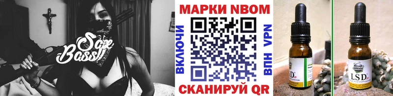 Марки 25I-NBOMe 1500мкг даркнет сайт Черкесск